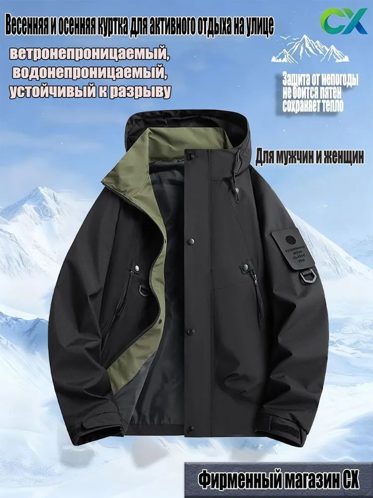 Куртка #1