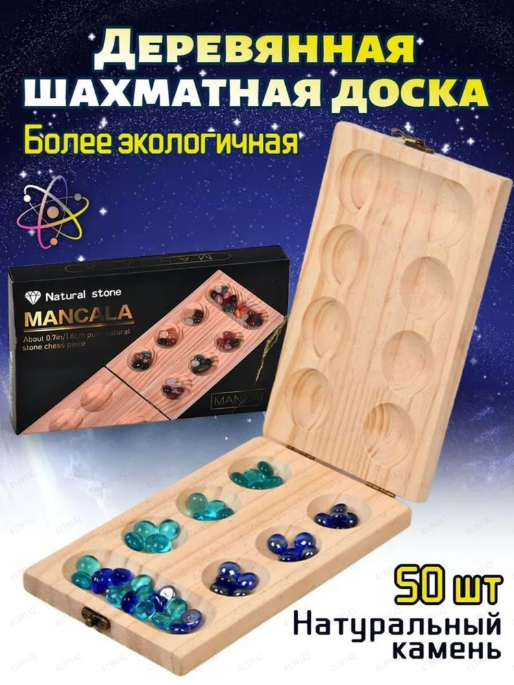 Настольная игра #1