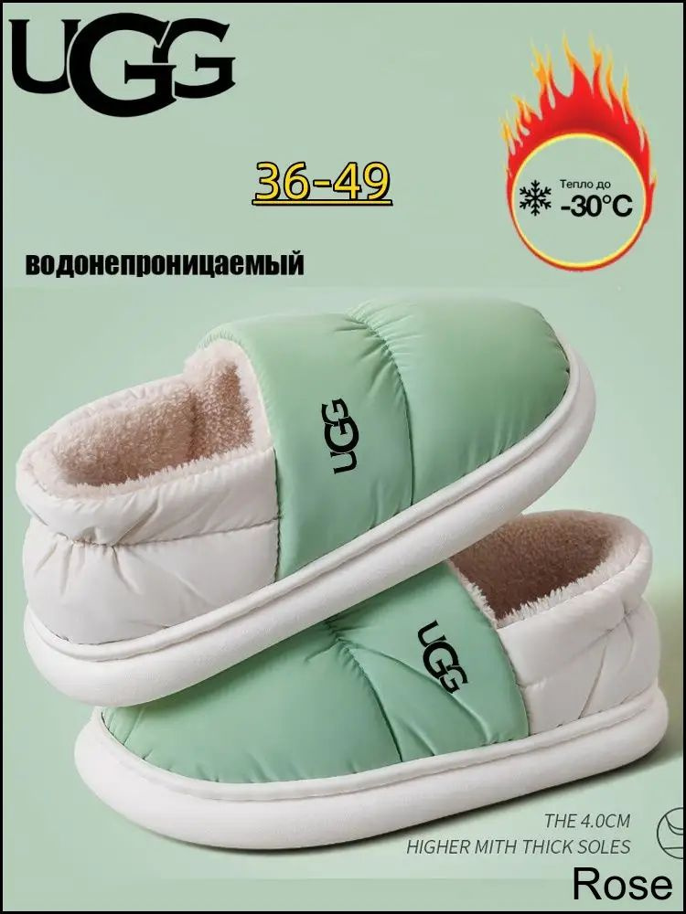 Тапочки UGG UGG #1