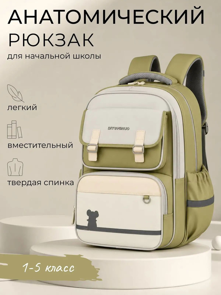 Рюкзак #1