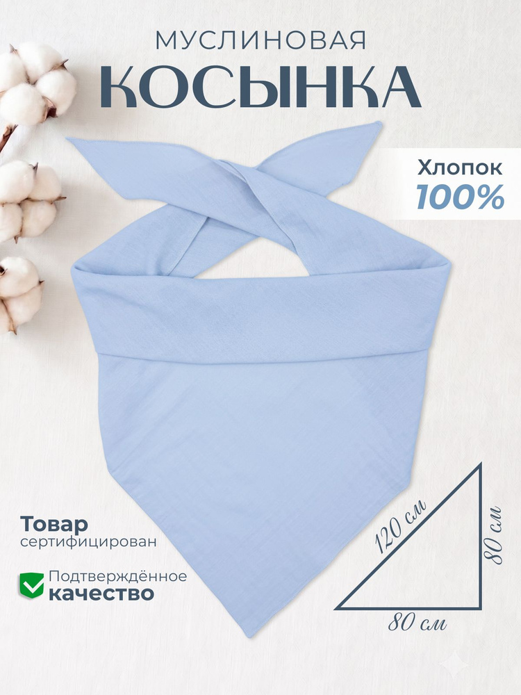 Бандана #1