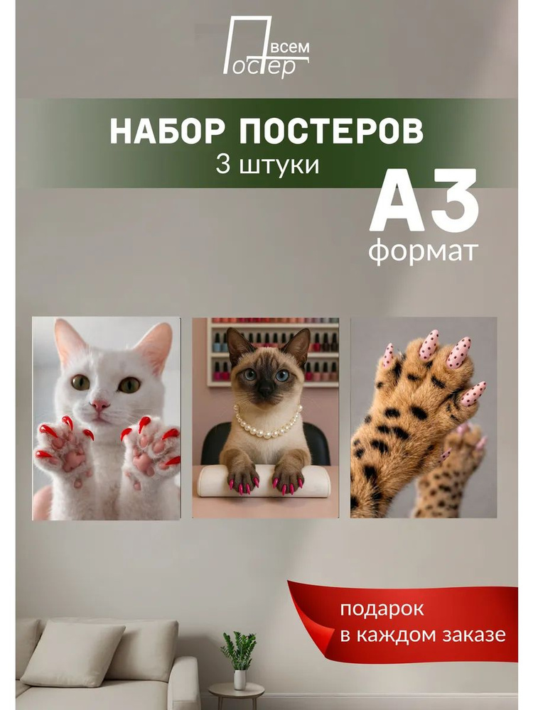 Постер всем Постер #1