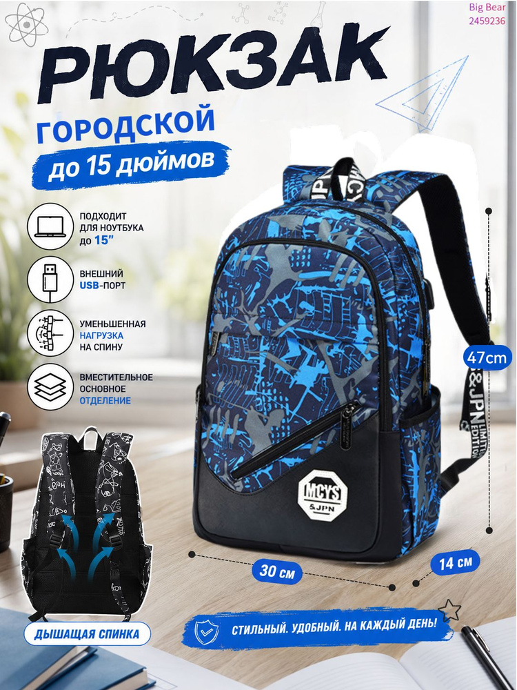 Рюкзак #1