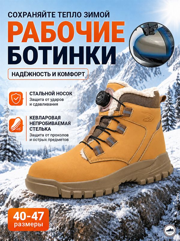 Сапоги рабочие #1