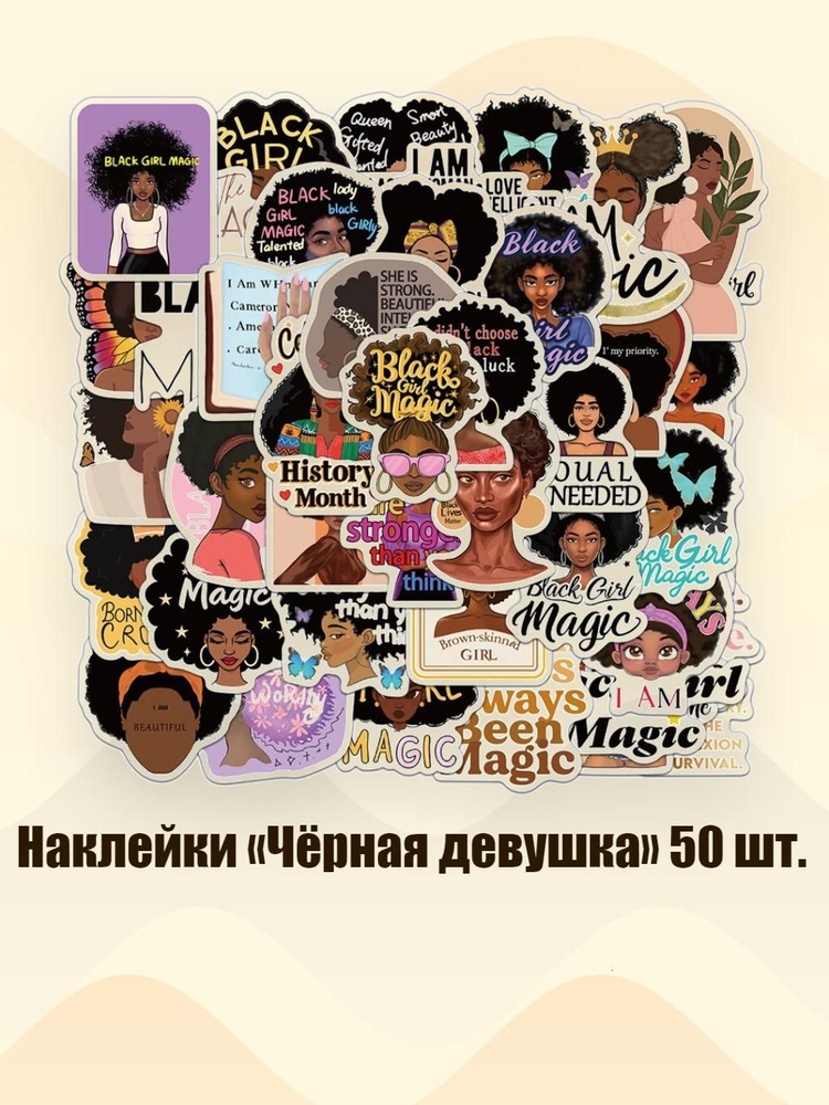  Наклейки #1