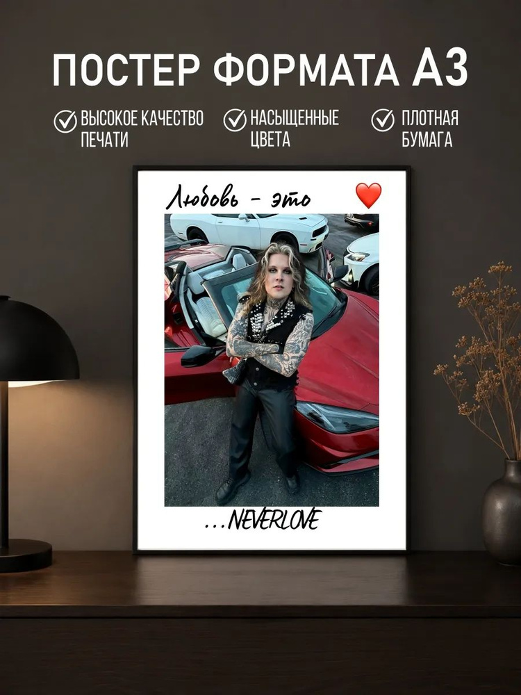 Постер #1