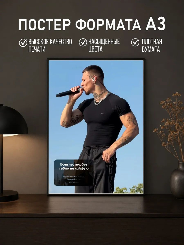 Постер #1