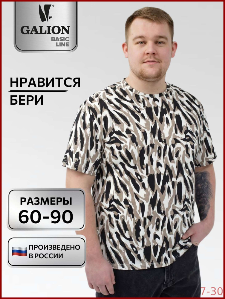 Футболка #1