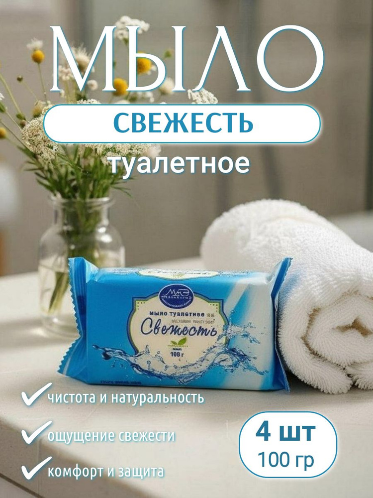 Твердое мыло #1