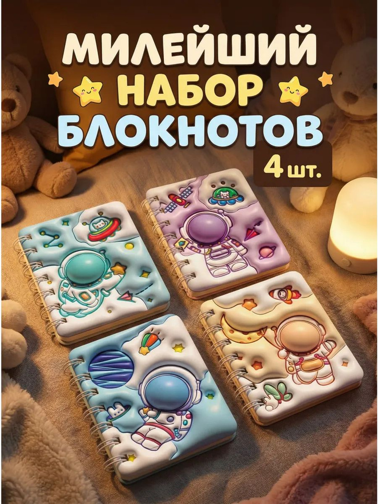 Блокнот A7 #1