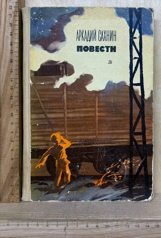 Повести #1