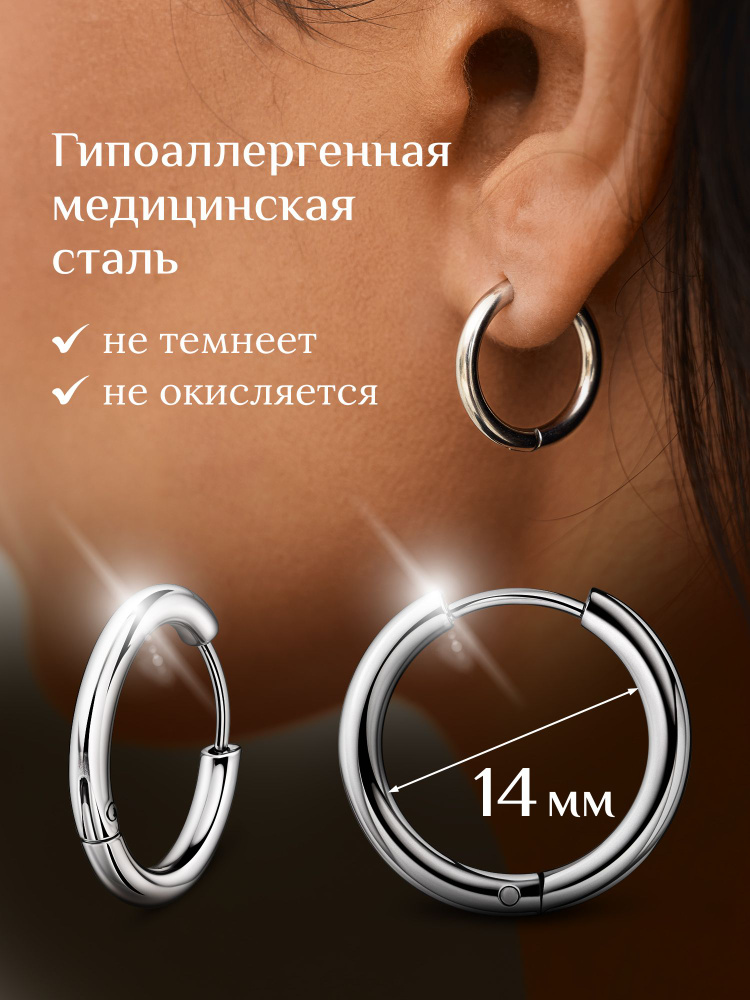 Серьги кольца #1