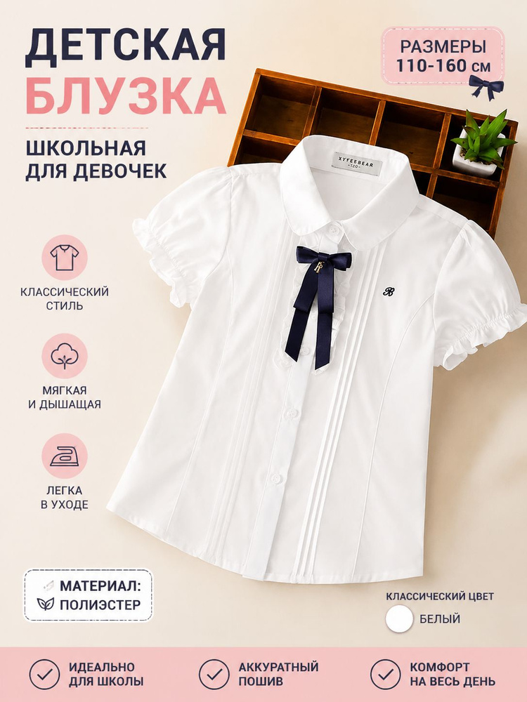 Блузка #1