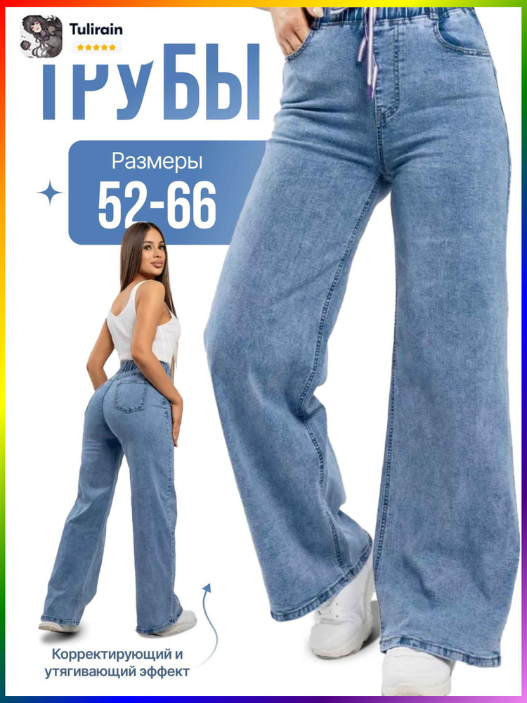 Джинсы #1