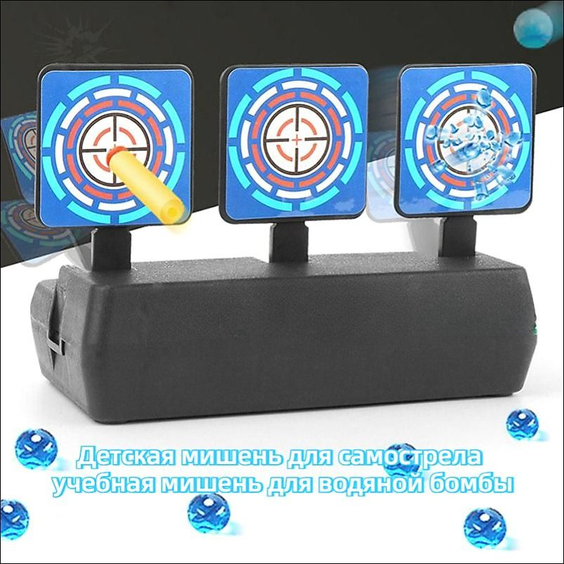 Мишень игрушечная #1