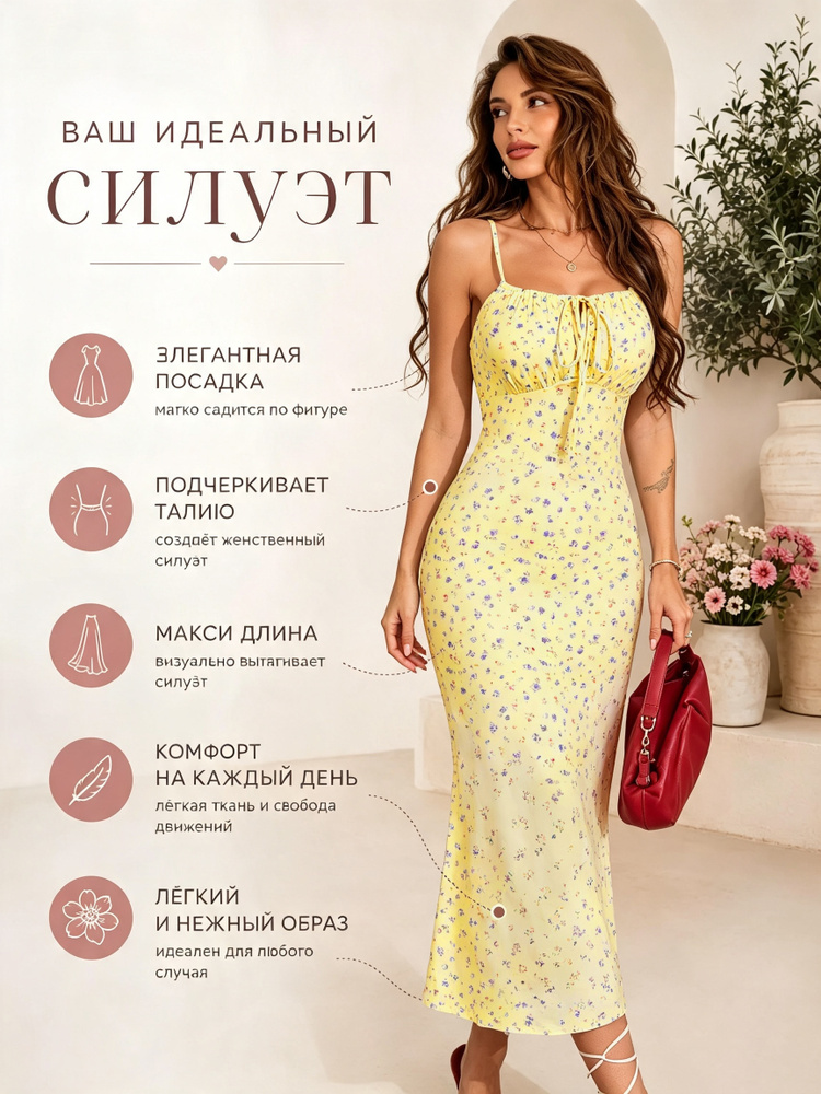 Сарафан #1