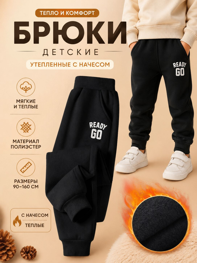 Брюки, 1 шт #1