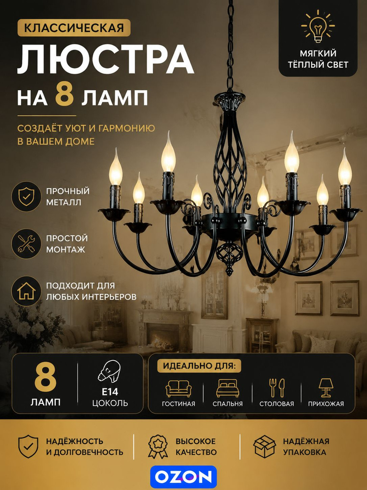 Люстра, E14, 20 Вт #1