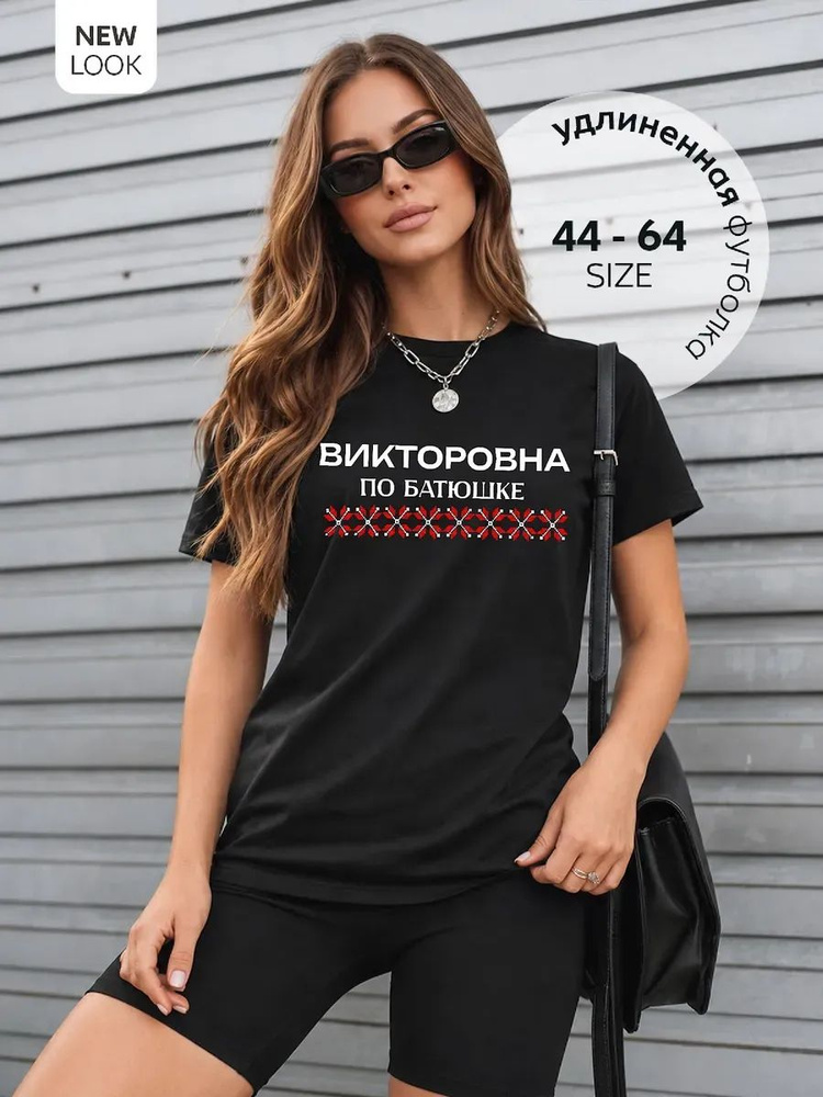 Футболка #1