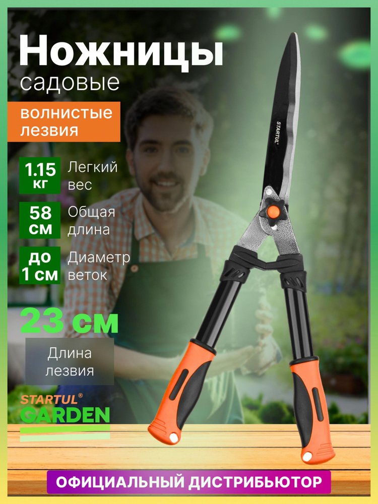 Сучкорез #1