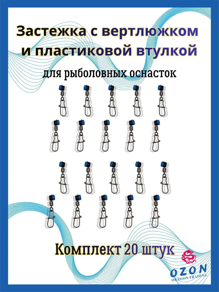 Вертлюг #1