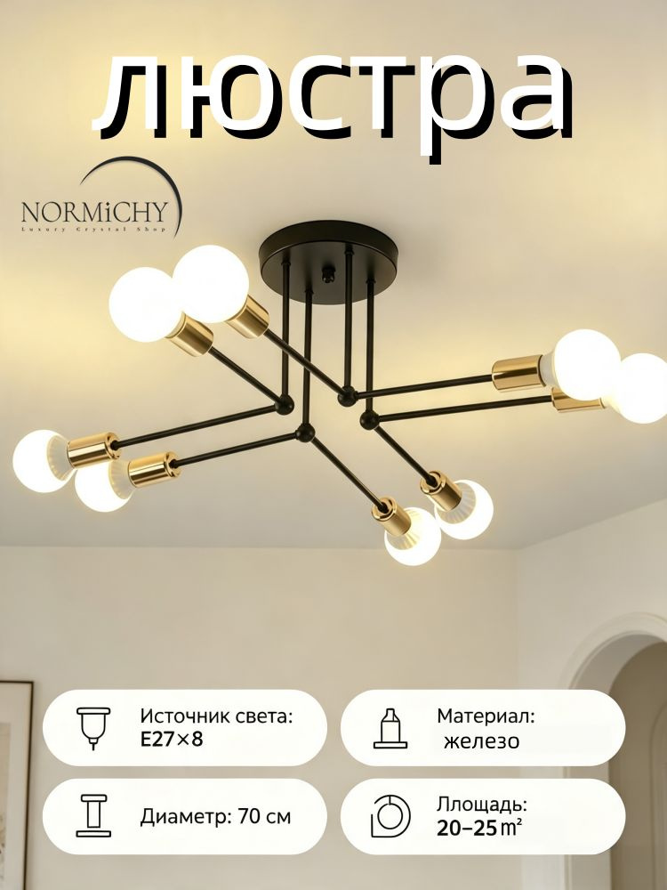 JIAYOOR Люстра, E27 #1