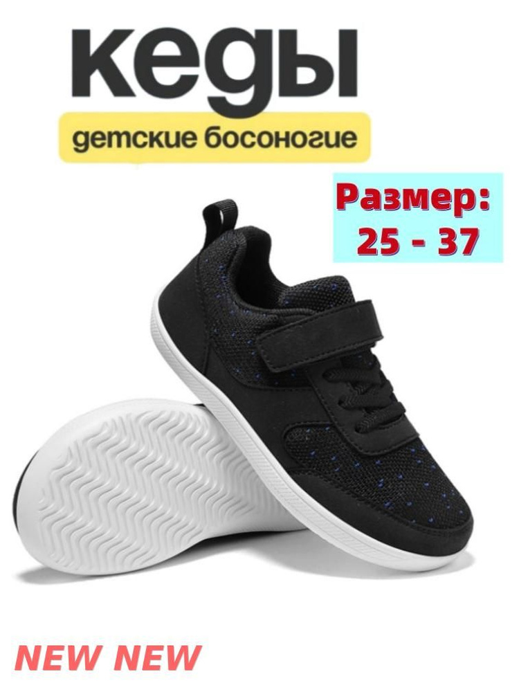 Кеды MeryWe #1