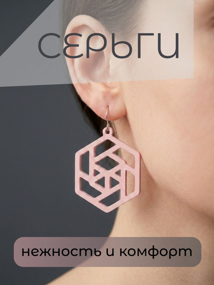 Серьги крупные #1
