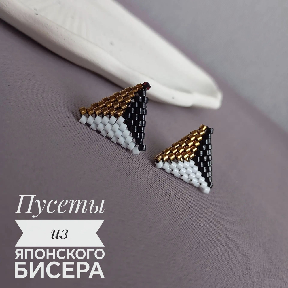 Серьги пусеты #1