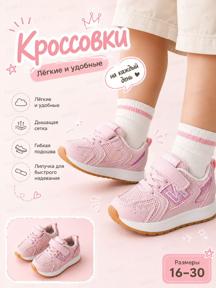 Кроссовки #1