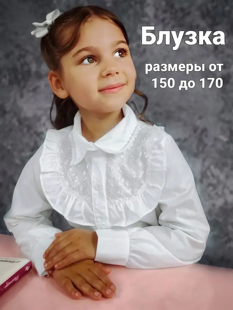 Рубашка #1