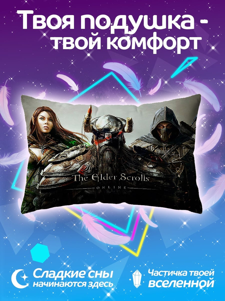 Подушка The Elder Scrolls герои #1