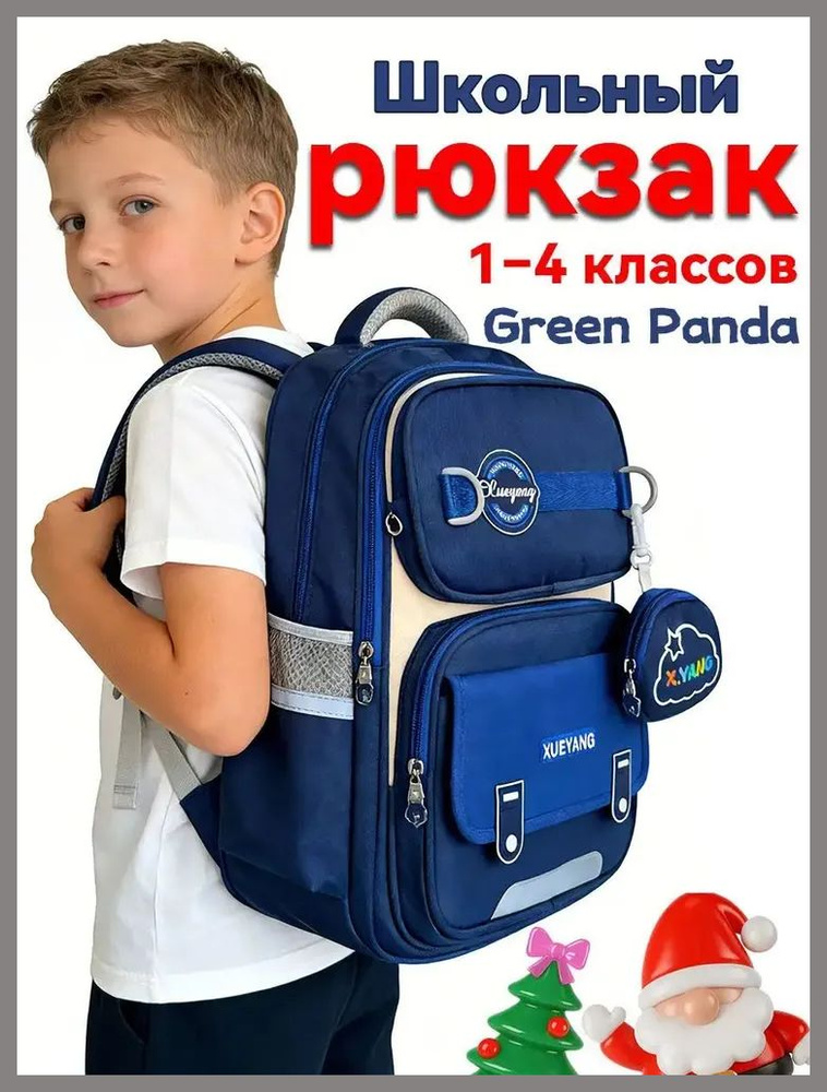 Рюкзак #1