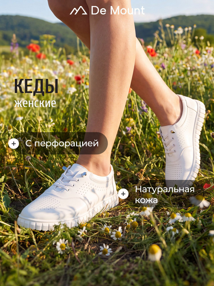 Ботинки De Mount #1