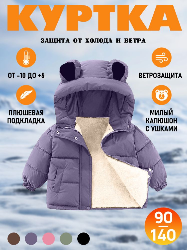 Анорак #1