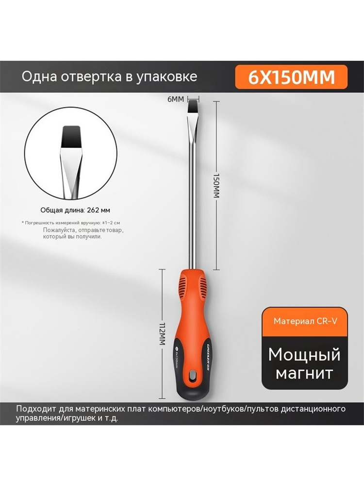 Отвертка #1