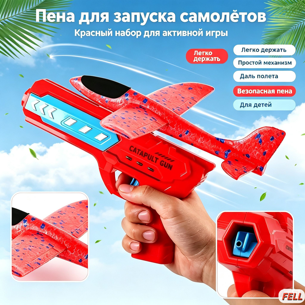 Самолет #1