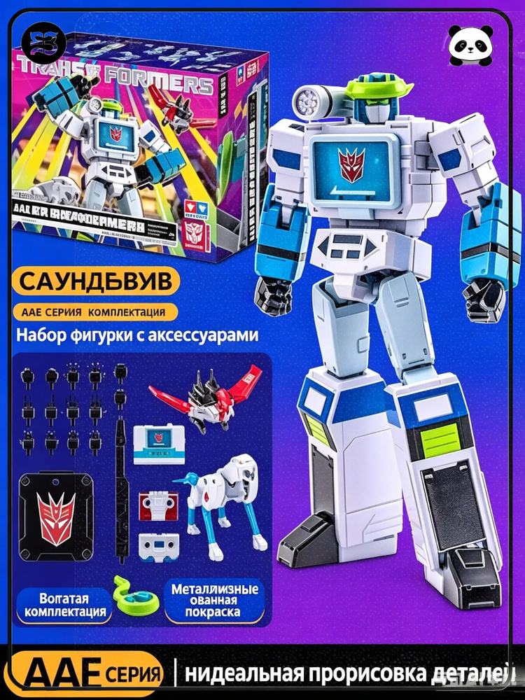 Игрушки для мальчиков, Трансформеры #1