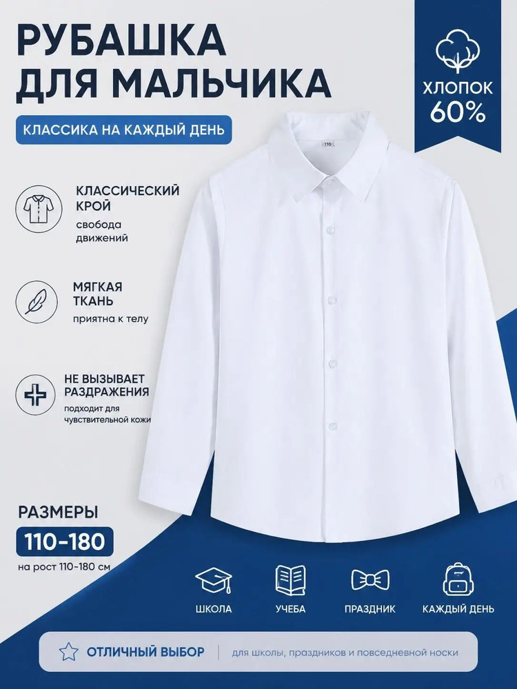 Рубашка Блузка школьная для девочки #1