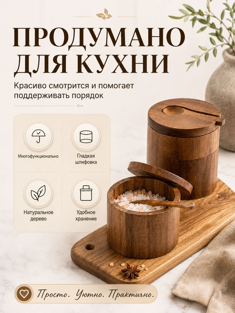 Солонка #1