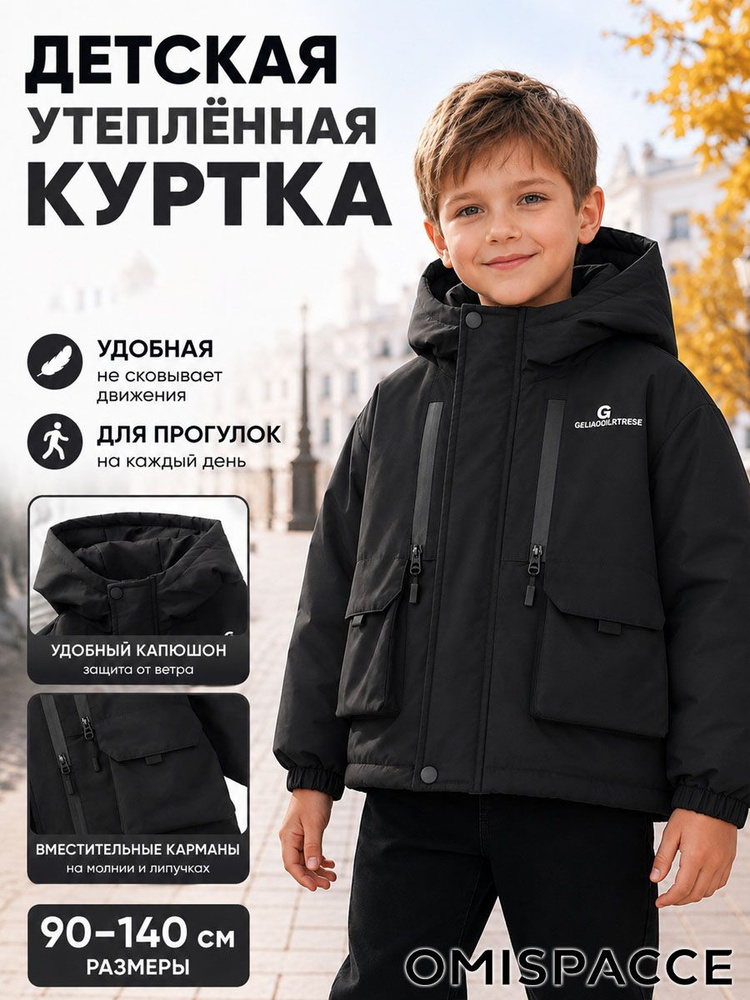 Куртка #1