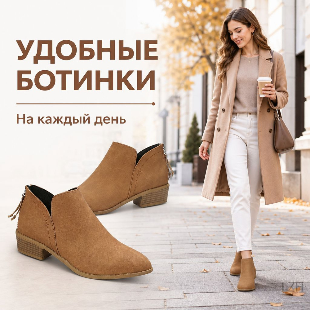Туфли #1