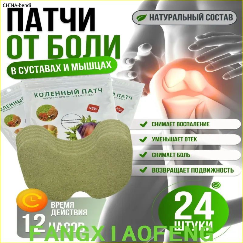 Сон, патчи #1