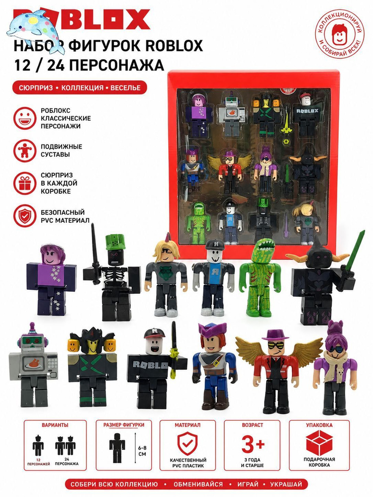 Фигурка #1