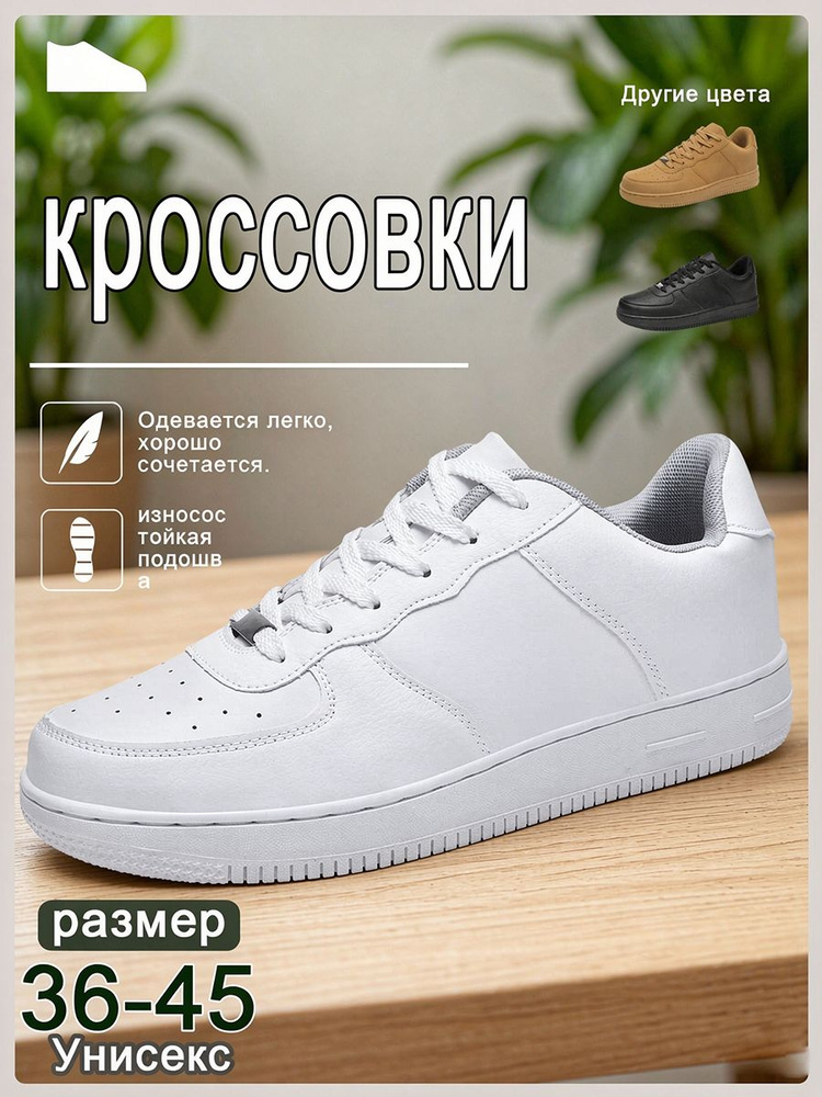 Кеды #1