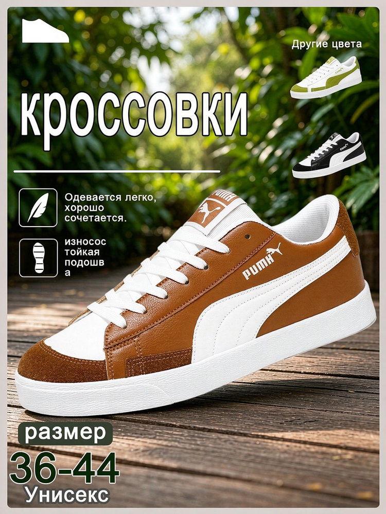 Кеды #1
