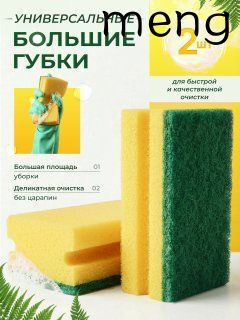 Тряпка, 2 шт #1