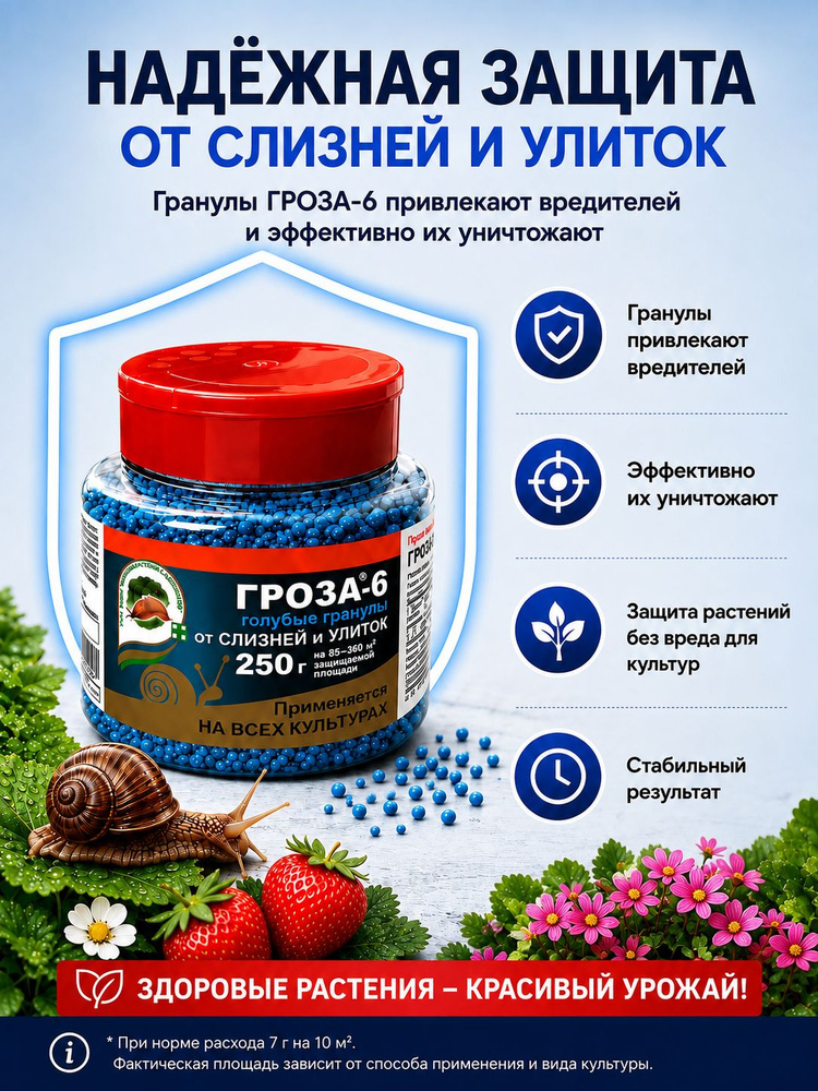 Удобрение #1