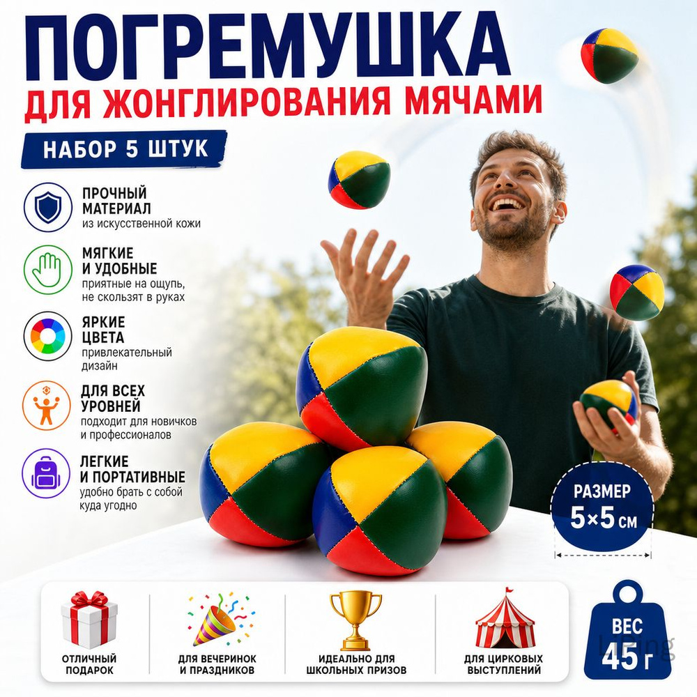 Футбэг #1