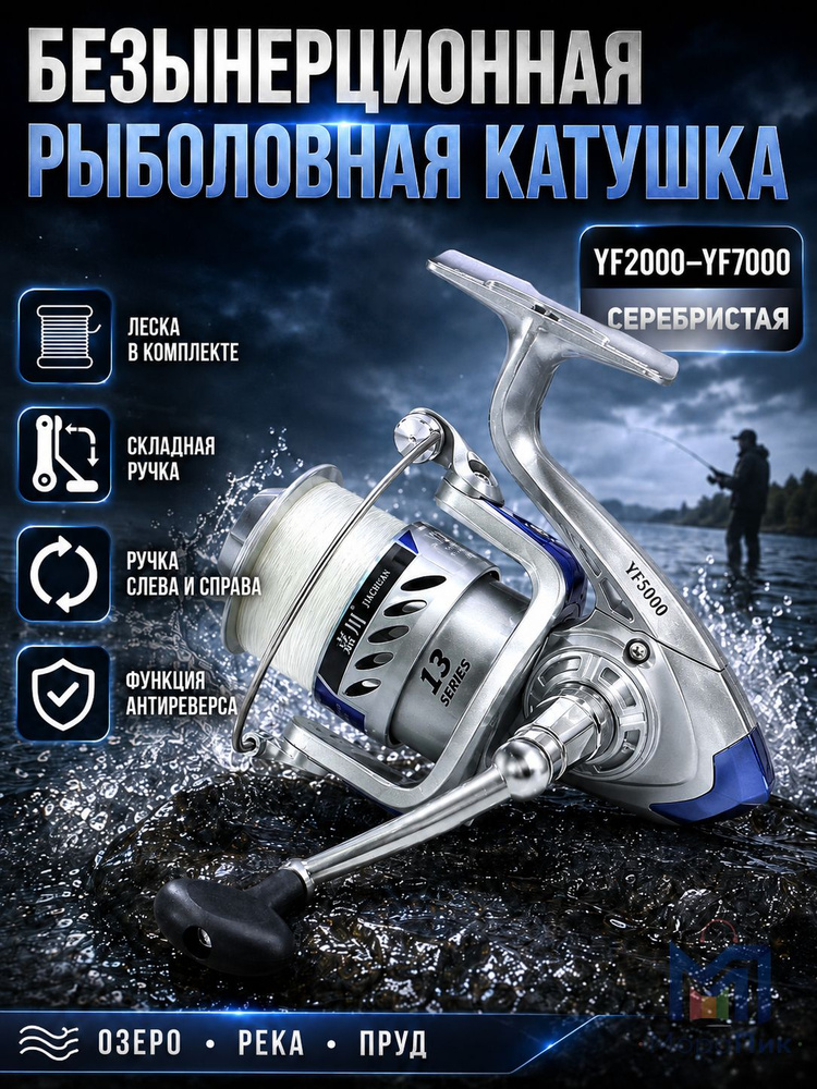 Катушка #1